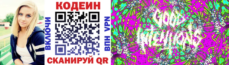 где купить наркоту  blacksprut как войти  Кодеин Purple Drank  Котельниково 