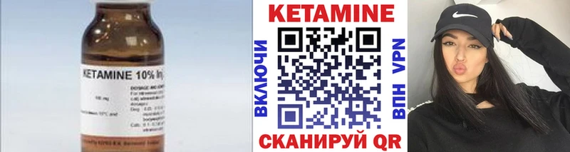 Кетамин VHQ Котельниково