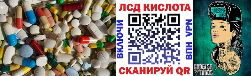 ЛСД экстази кислота darknet Telegram Котельниково