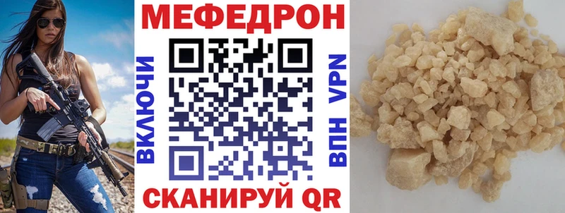 кракен рабочий сайт  Котельниково  Мефедрон мука 