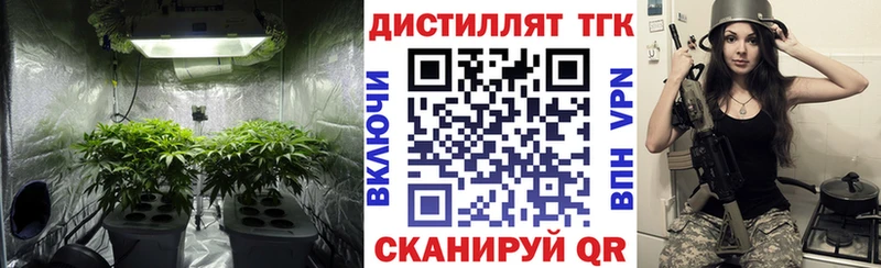 ТГК THC oil  Котельниково 